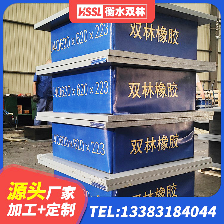 黄州区400的抗震支座生产厂家 黄州区天然橡胶隔震支座LNR厂家 黄州区高阻尼建筑隔震橡胶支座 黄州区钢结构支座源头工厂 - 第1张